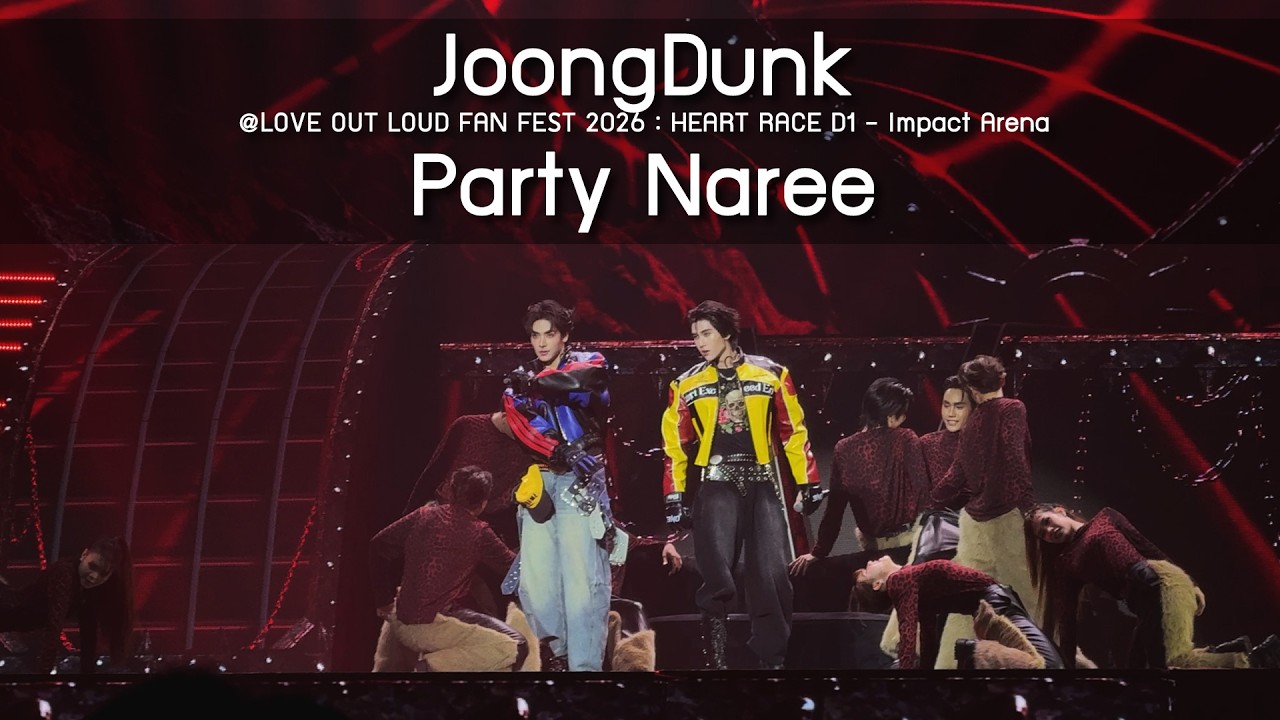 JoongDunk - Party Naree @LOVE OUT LOUD FAN FEST 2026 : HEART RACE D1 - 22 May 2026 [4K]