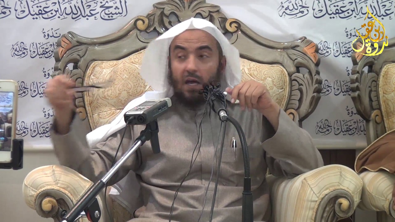 اولئك آبائي الجزء الثاني لفضيلة الشيخ / محمد بن عبد الله العوشن - ندوة البن عقيل -