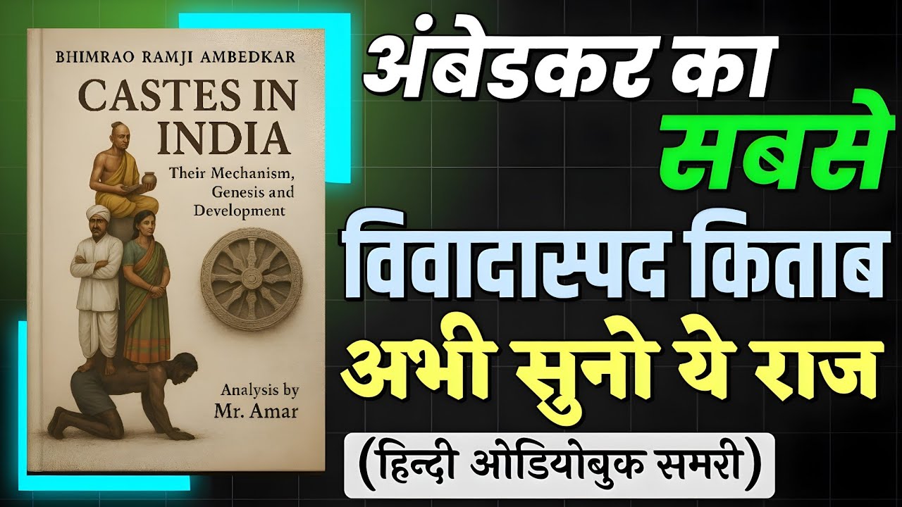 Castes in India Book Full Explained in Hindi 🤯 | क्या है जाति का असली सच? 🤔 | AudioBook Legends