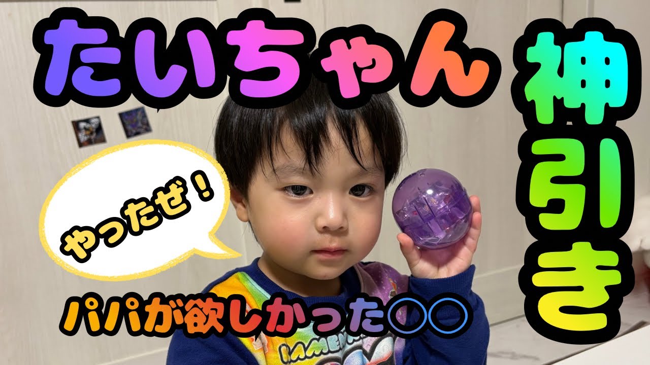 【緊急動画】たいちゃんが凄い引きを見せてくれました！