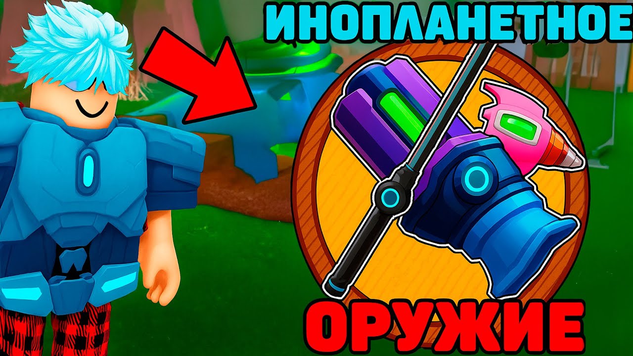 😱99 НОЧЕЙ в ЛЕСУ ИСПОЛЬЗУЯ ТОЛЬКО ИНОПЛАНЕТНОЕ ОРУЖИЕ!
