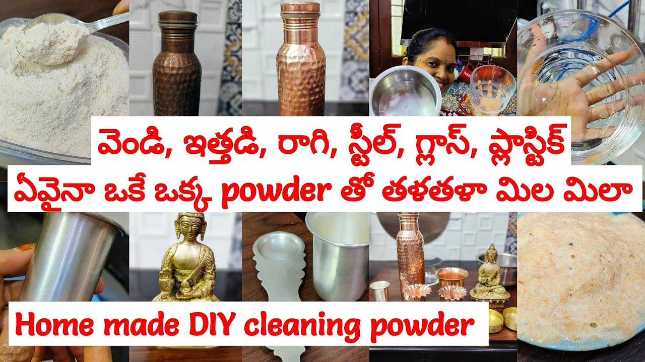 Cleaning powder అన్నిటికీ check 🙏ఇక నుంచి మన చేతులు safe😃ఒకే ఒక్క రామ బాణం ఇంట్లోనే తయారు చేసుకుందాం