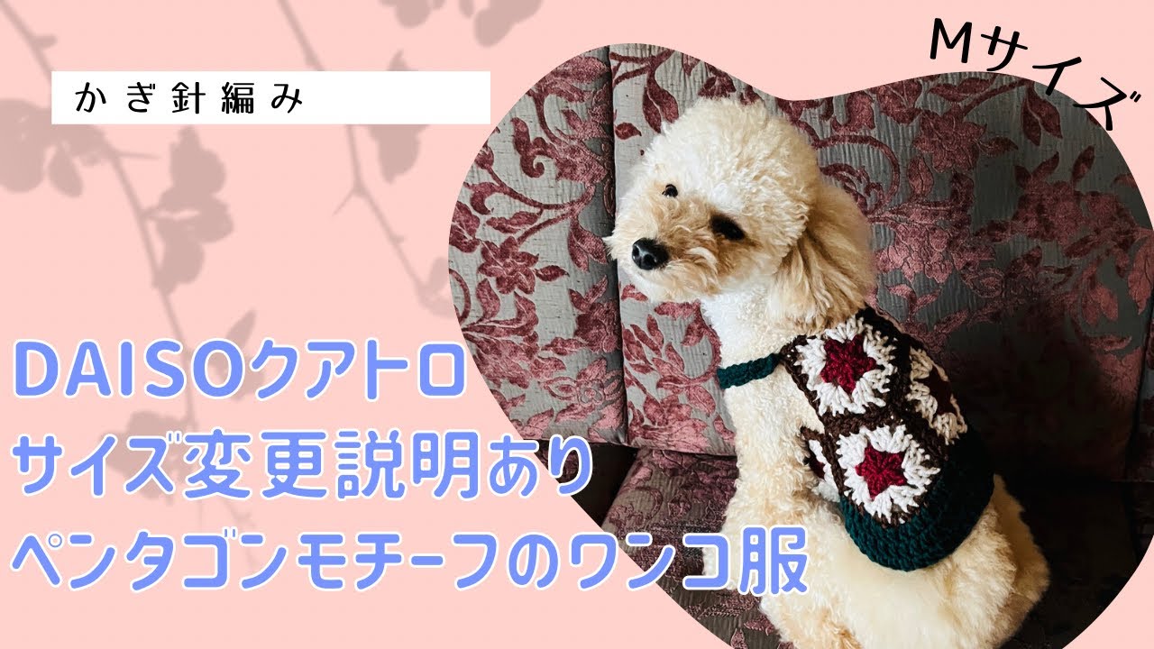 Ropa para perros con motivo de pentágono ↓ ¡Consulta la descripción para conocer detalles como el...