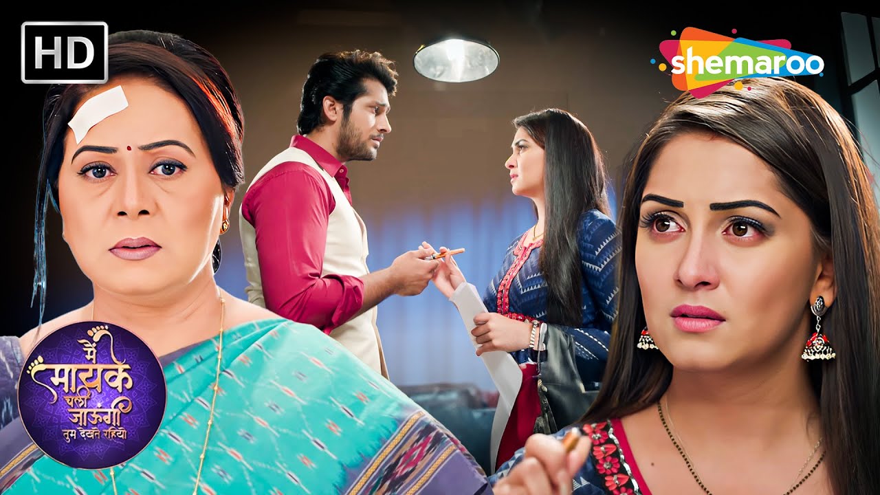 Main Maayke Chali Jaaungi Tum Dekhte Rahiyo Full Episode 105 | Jaya और Samar की कहानी | Shemaroo TV