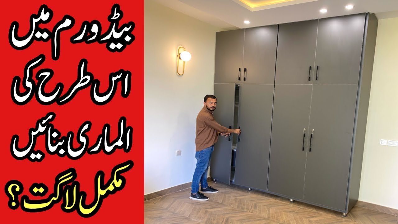 Cupboard design for bedroom | Almari design 2023