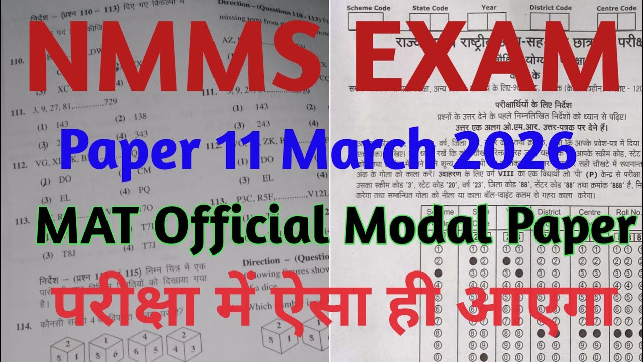 NMMS 2026 MAT Official Modal Question Paper Solution || Bihar Nmms Pariksha 2026 ||