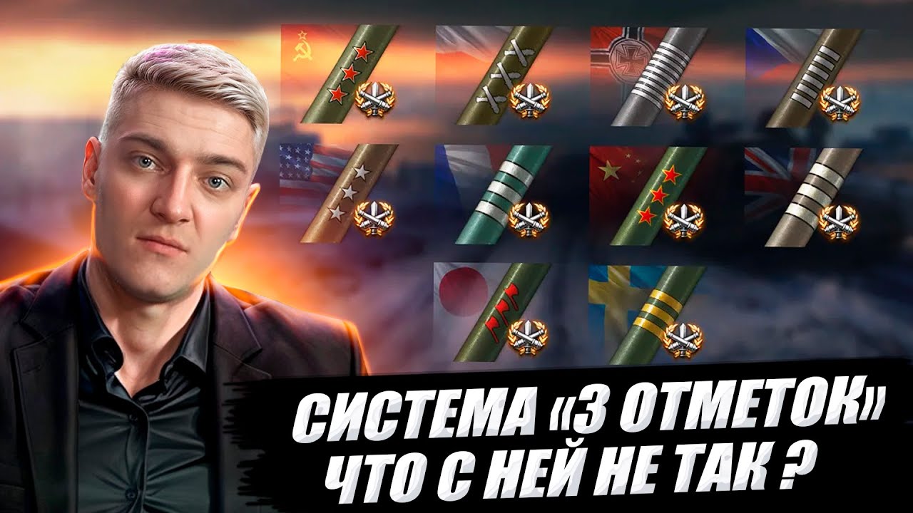 КОРБЕН ПРО СИСТЕМУ 3 ОТМЕТОК 🔥