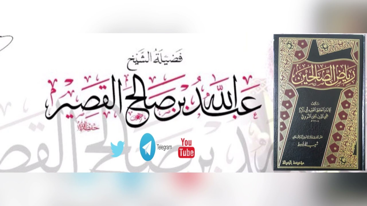 باب : فضل صلاة الجماعة | الشيخ عبدالله بن صالح القصير