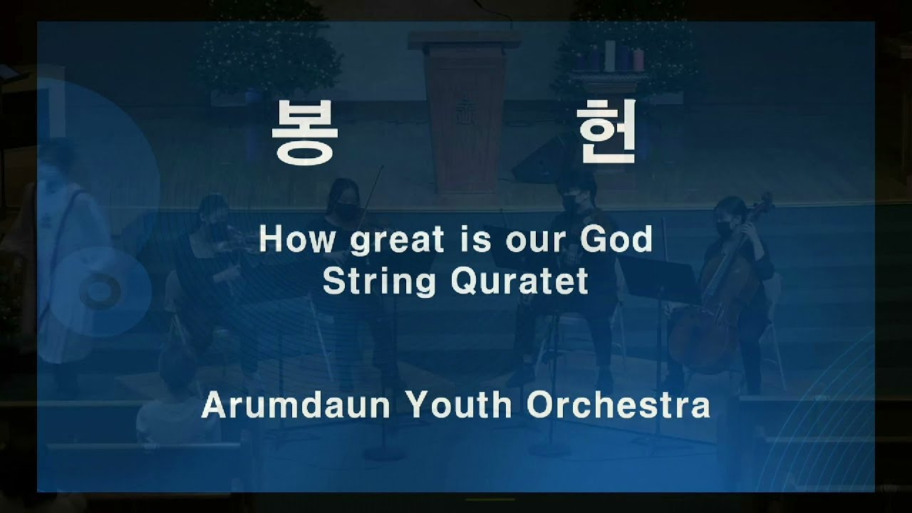 How great is our God String Quratet