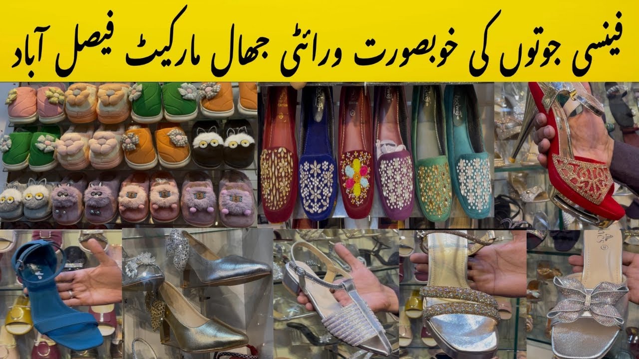 Fancy Shoes | Bridal Shoes | Jhaal Market Faisalabad | khanum vlogs 
