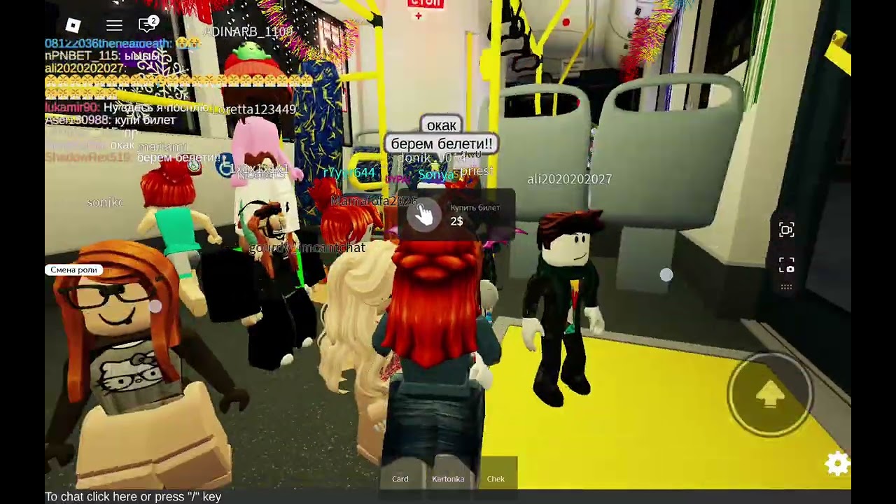 ТУТОР НА КАРТУ В КОТОРОЙ В ЧАТ ПИСАТЬ МОЖНО