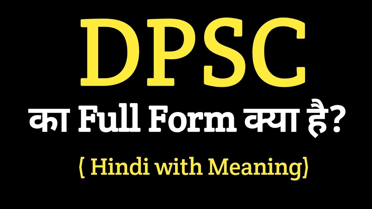 DPSC ka Full Form | Full form of DPSC | Gk full form | important full form