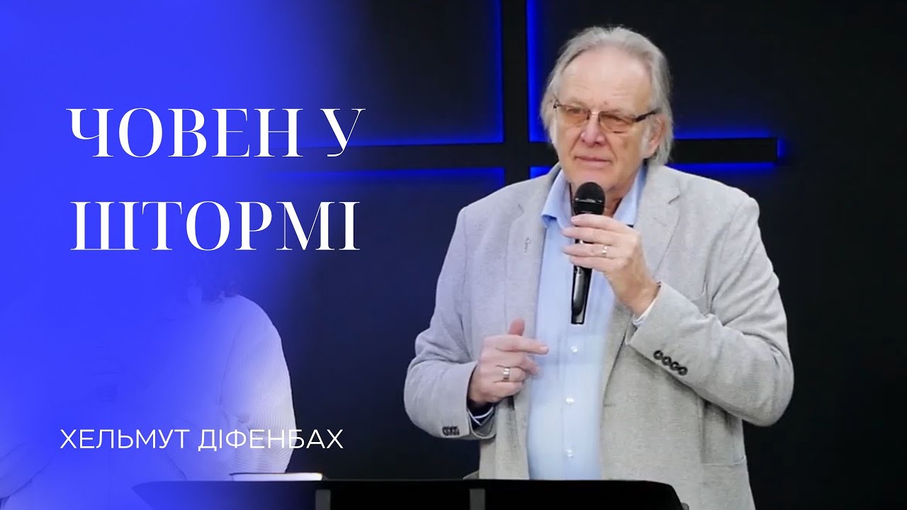 16.12.23 / Служіння / 