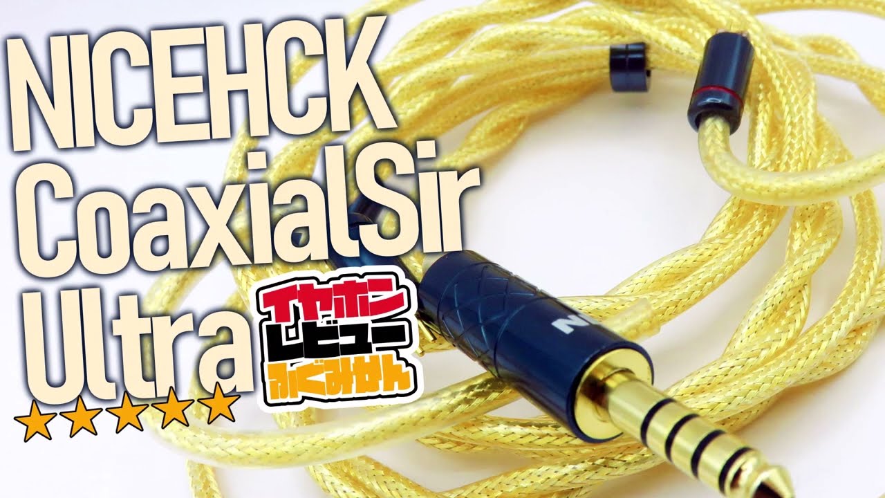 NICEHCK CoaxialSir Ultra 【約7000円】 太い、濃い、キレキレ！の強烈サウンド