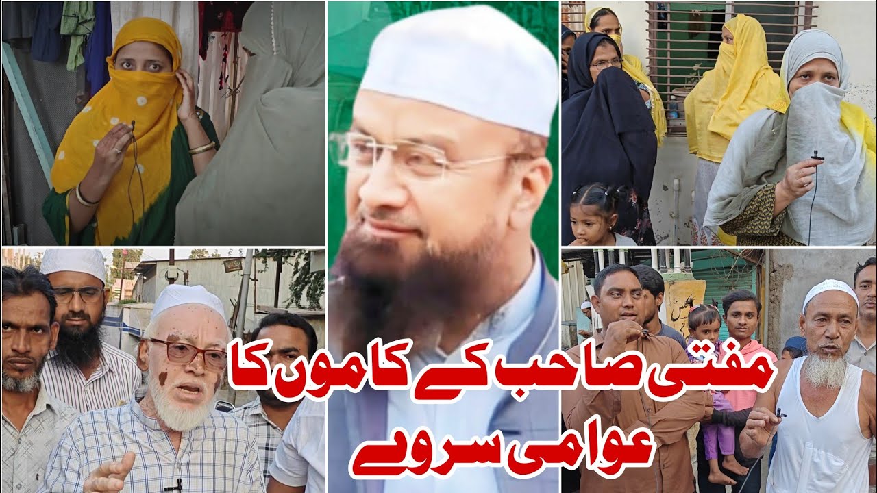 AIMIM MLA Mufti Ismail qasim saheb ke Kaamo ka Aawami survey | kya kaha aawam ne?