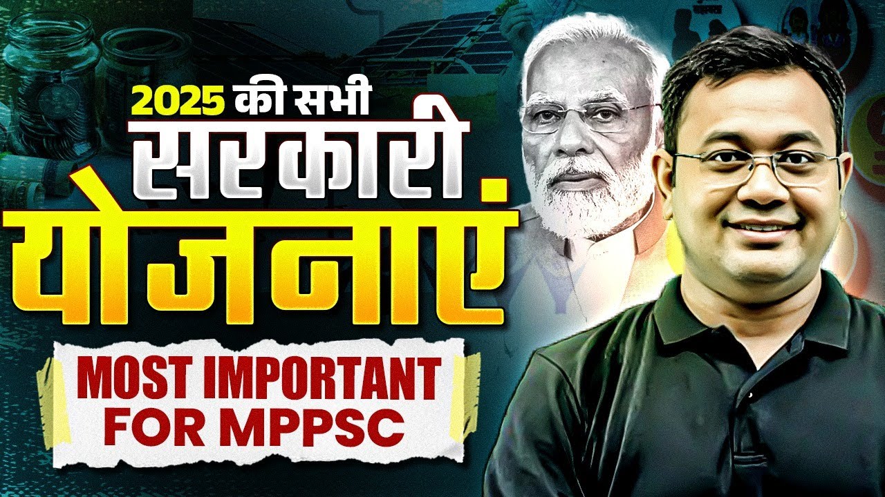 All Government Schemes 2025 | Most Imp for MPPSC Exam | MP Exams Wallah