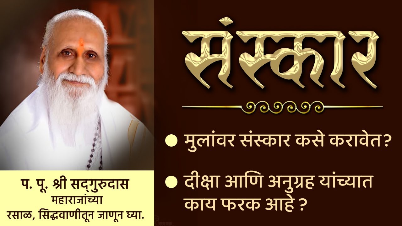 आजच्या काळात मुलांवर संस्कार कसे करावे? | Secrets of Parenting & Value System - Ep5 #spirituality