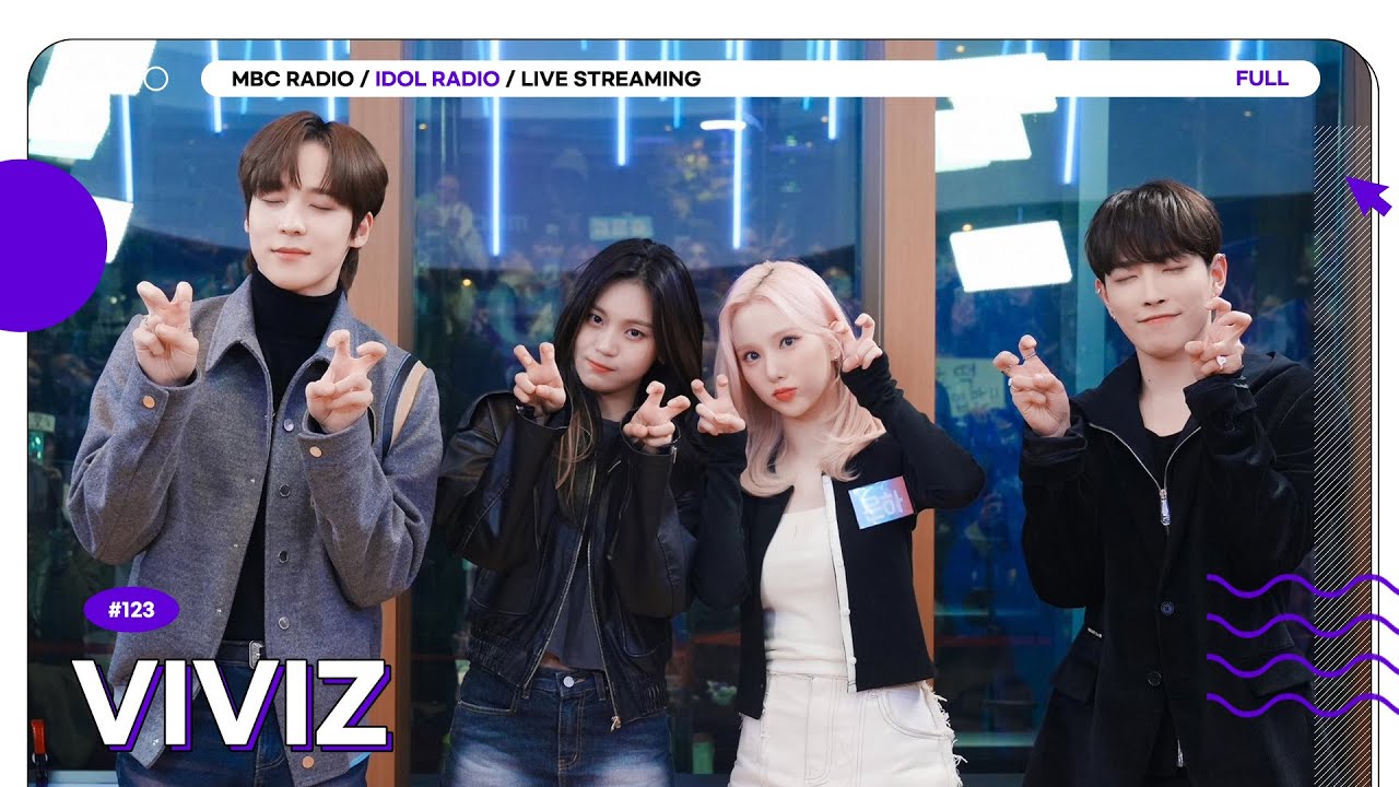 [FULL] Ep#123 VIVIZ VS VIVIZ ｜아이돌 라디오(IDOL RADIO) 시즌3｜MBC 231113 방송