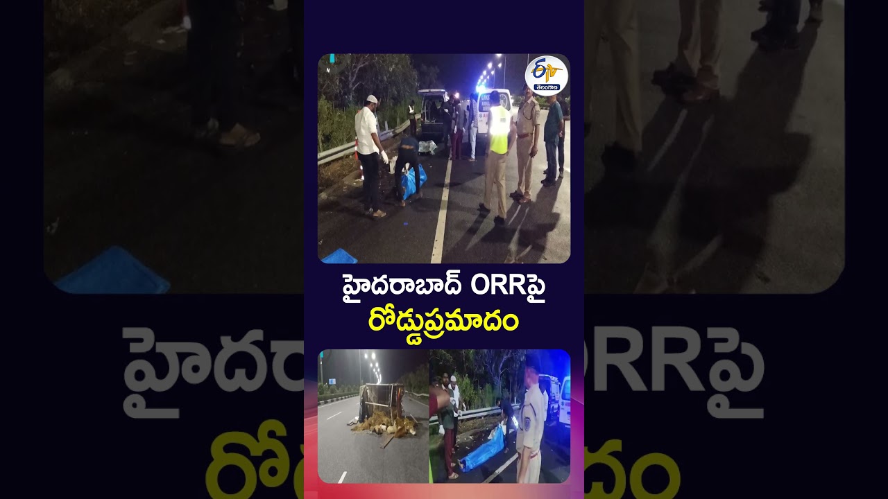 Fatal Accident on Hyderabad ORR | Two Killed After Stationary Auto Hit by Unknown Vehicle