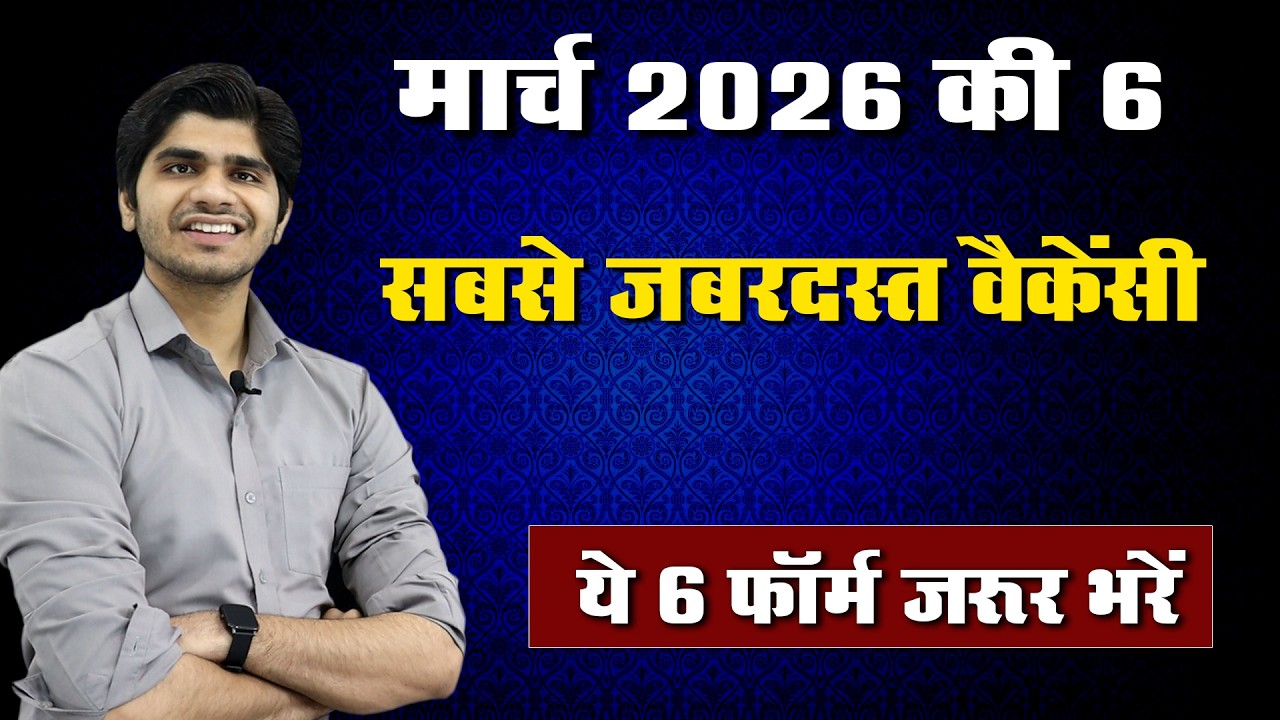Top 6 Government Job Vacancy 2026 | You Must Apply | Male & Female