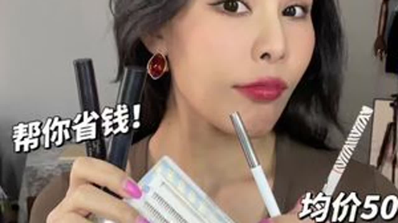 化妆师的百元内平价宝贝丨眼妆爱用篇！全部自用无广！且回购n次了！#美妆 #平价好物