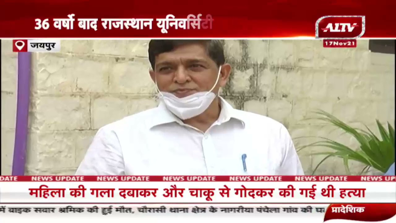 Jaipur: Rajasthan University में होगा Indian Economic Association की राष्ट्रीय Conference का आयोजन