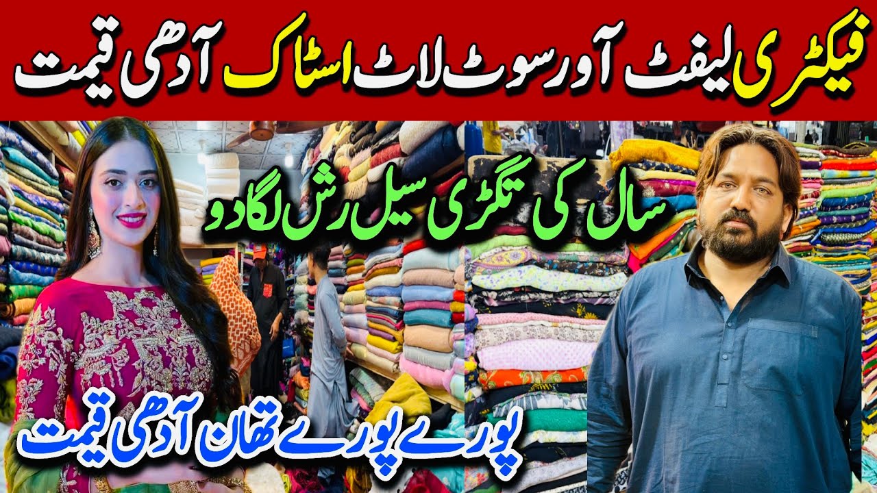 Factory Leftover Clothes Karachi | Laat Stock | Banarsi-Silk-Cotton-Chickenkari-Velvet | Your Aani