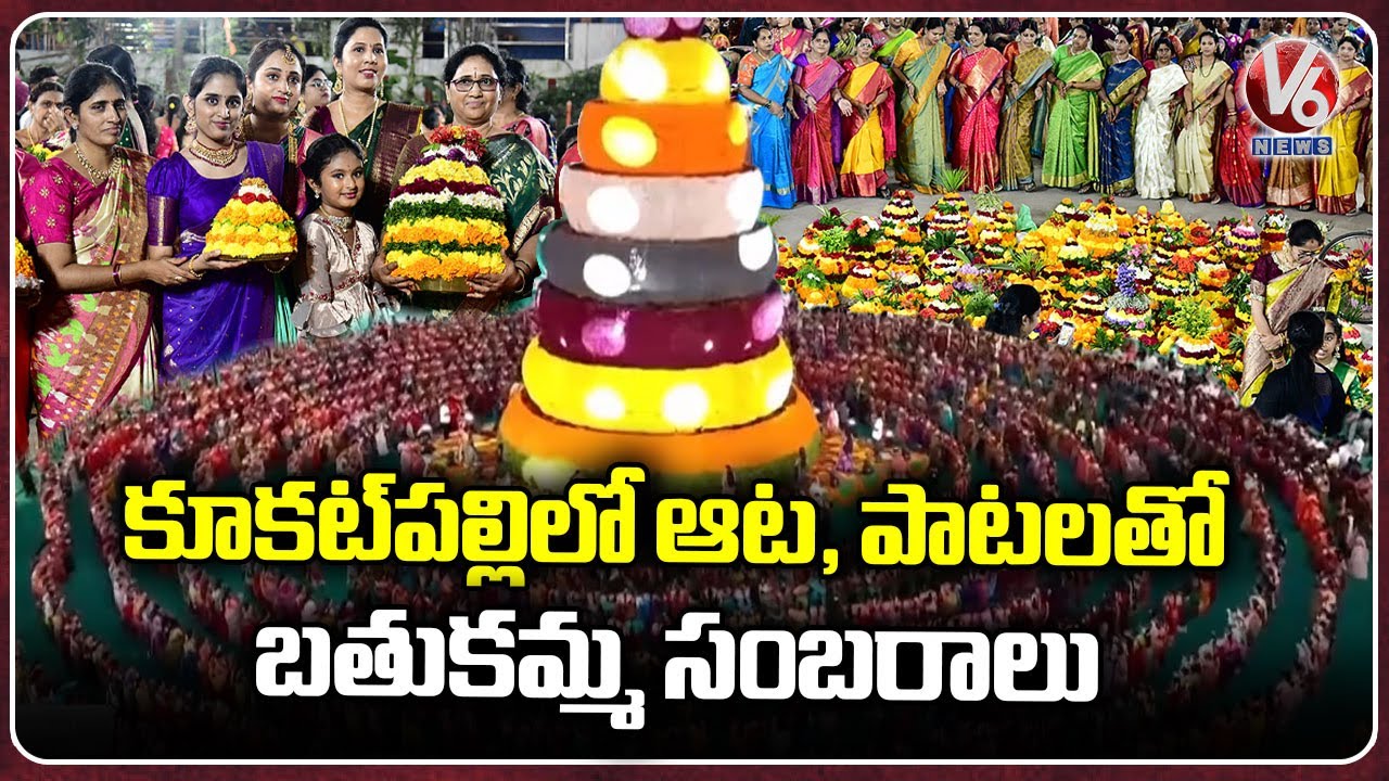 Grand Bathukamma Celebrations at Kukatpally, Hyderabad  Telangana Bathukamma Festival 2025 | V6 News
