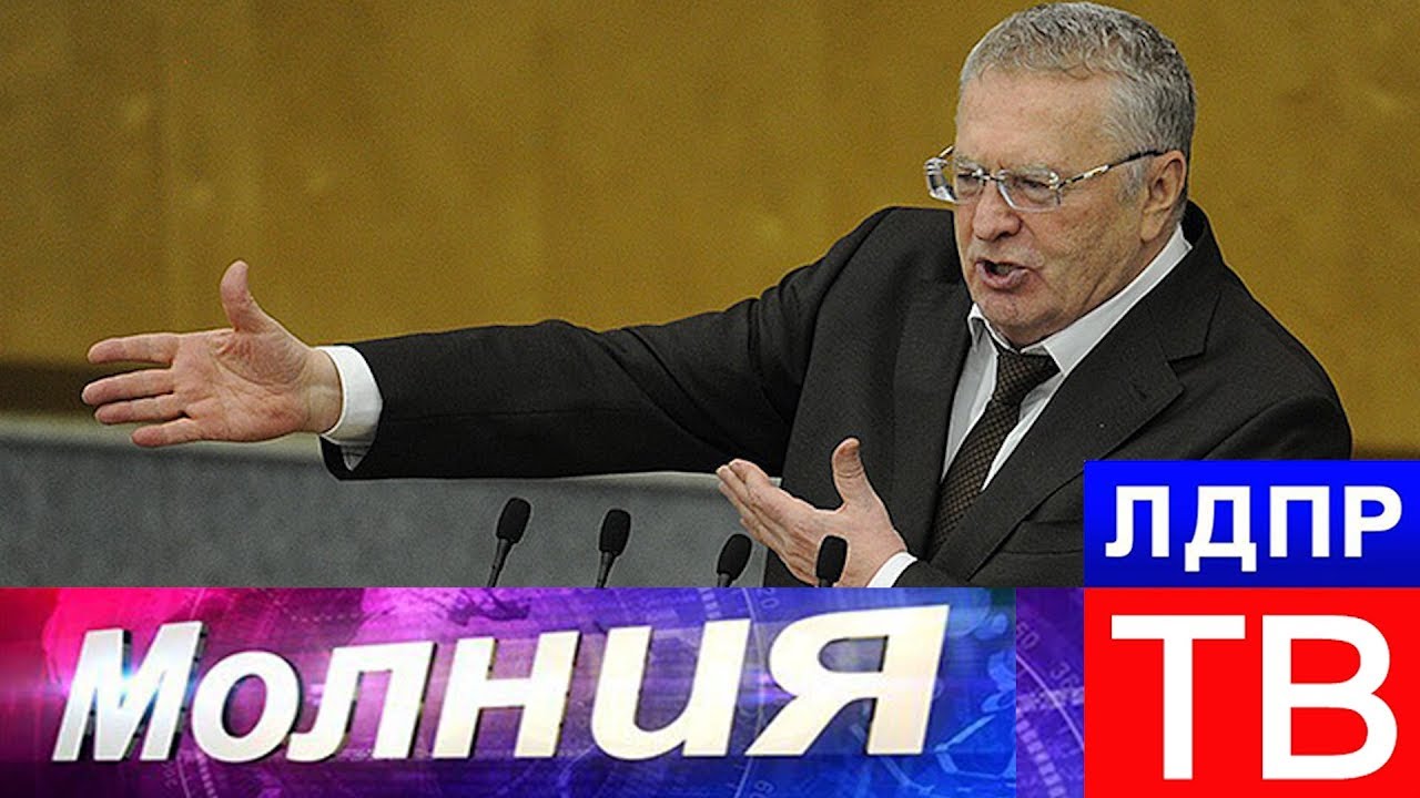 Жириновский против &laquo;суверенного&raquo; Рунета!