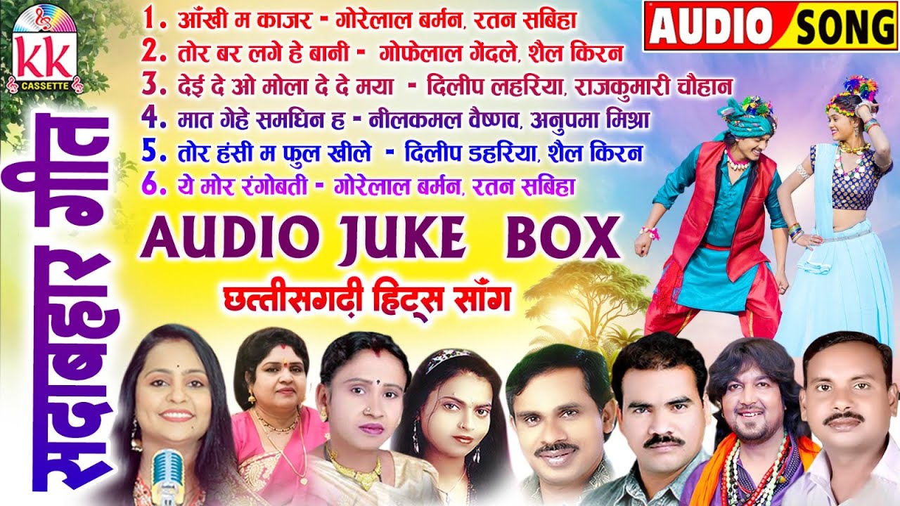 CG OLD SONG | सीजी गाना_AUDIO JUKEBOX 2025_छत्तीसगढ़ी सदाबहार गीत_TOP 6 SONGS_सीजी म्यूजिक नॉनस्टॉप