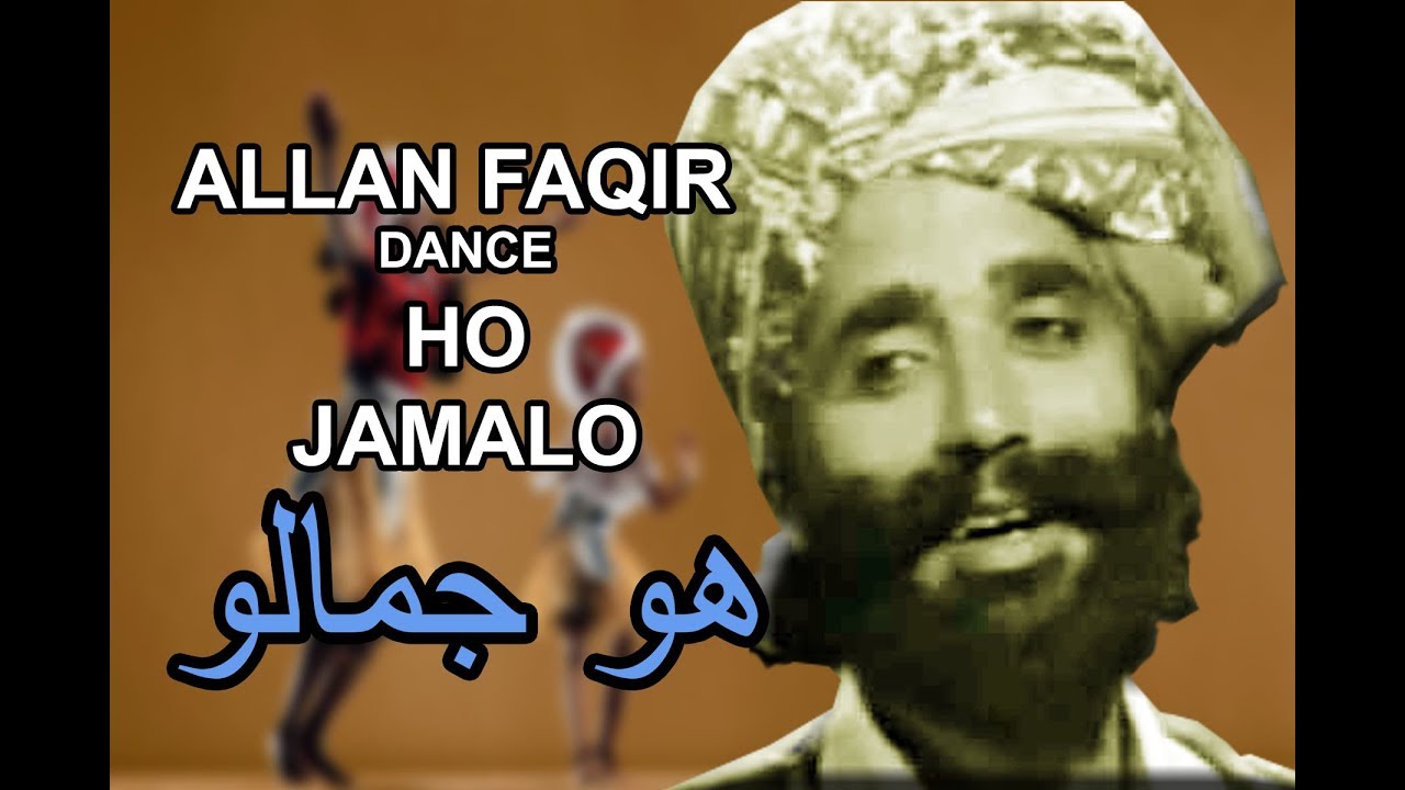 ho jamalo OLD REAL HO JAMALO Sindhi Historical Song Allan Faqir Dance
