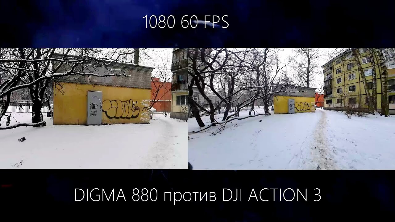 ОБЗОР ЭКШН КАМЕР ACTION 3 и DIGMA 880