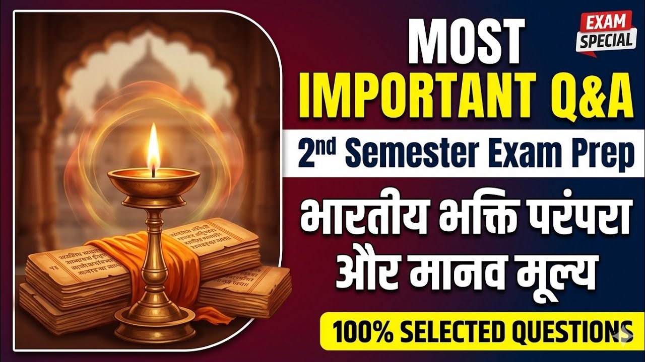 भारतीय भक्ति परंपरा और मानव मूल्य 🔥 | Most Important Questions & Answers | DU SOL / BA | 1st Sem.