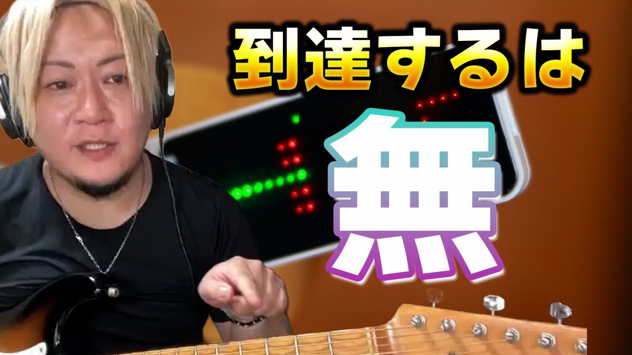 ロック式ギター使ってるとこうなります