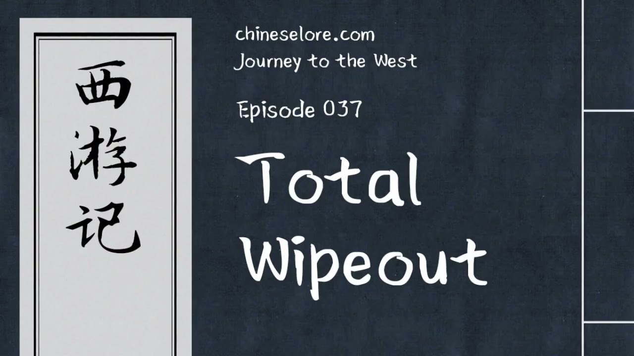 Journey 037: Total Wipeout