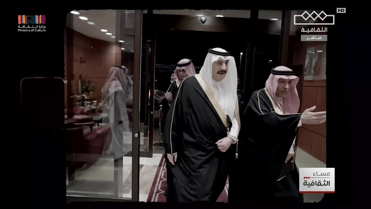 مساء الثقافية | رحلة الأمير محمد بن فهد رحمه الله