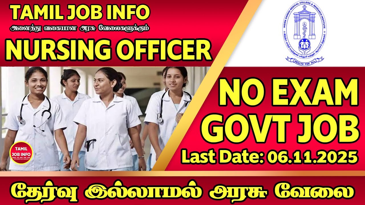 🏥 Govt Nursing Officer Jobs 2025 | No Exam – Merit Basis Recruitment | Apply Now!