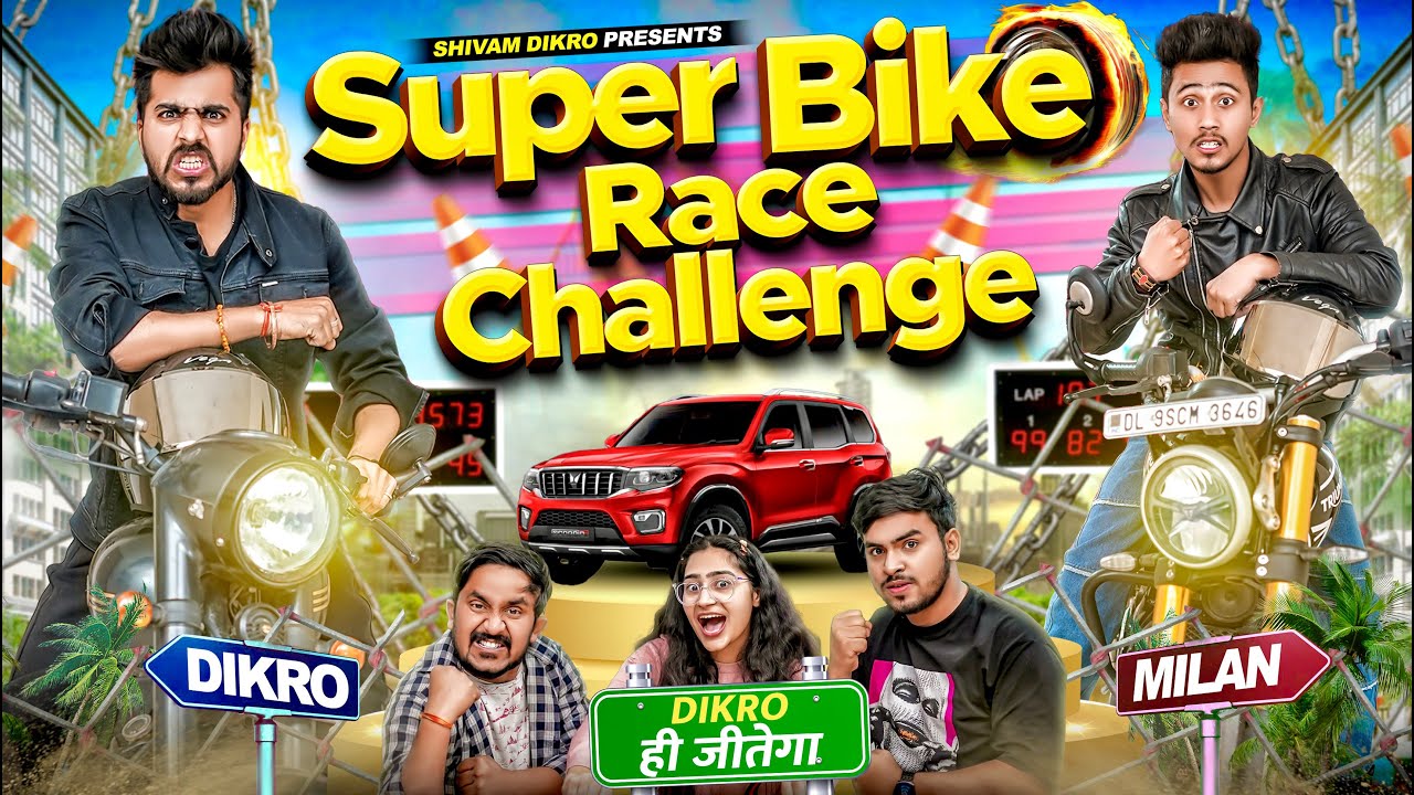 Супервелосипедная гонка || Шивам Дикро