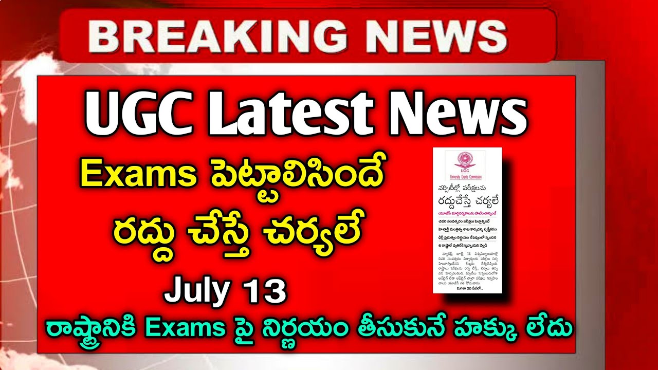 AP BTECH, DEGREE AND PG COURSES | AP Degree Exams 2020 | B.Tech Exams 2020 | Decission by Government