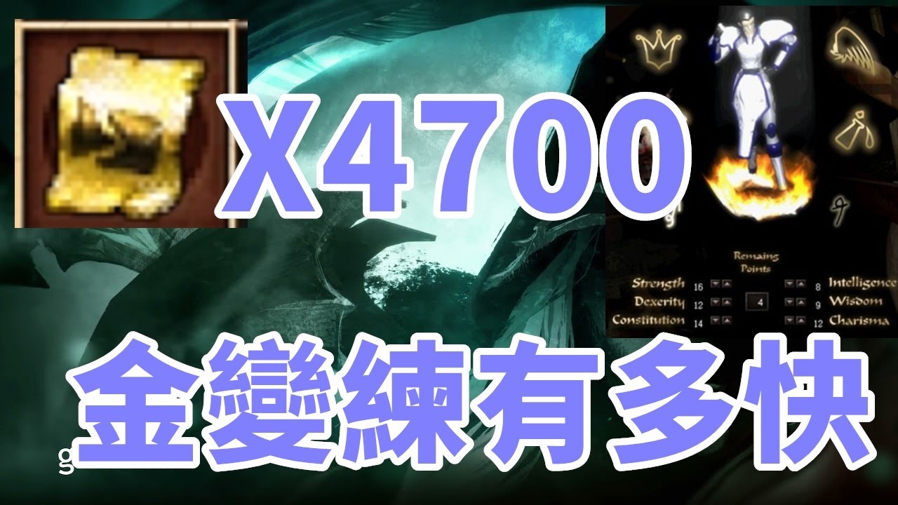 【 天堂經典版  】  全程吃金變捲練攻 4700多張 !! 測試練攻有多快  防-69騎士  過三防具+9三把武器