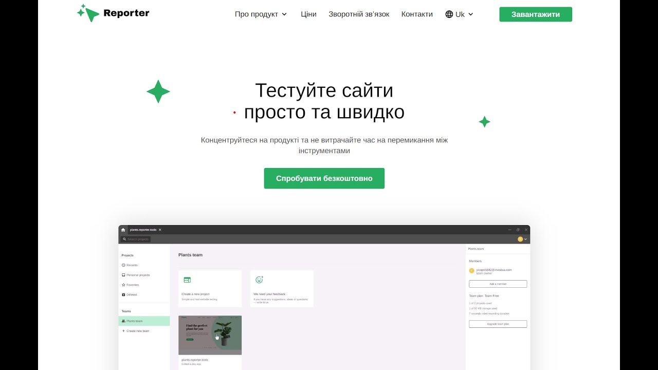 Тестування ПЗ. Введення в систему управління багами - Reporter
