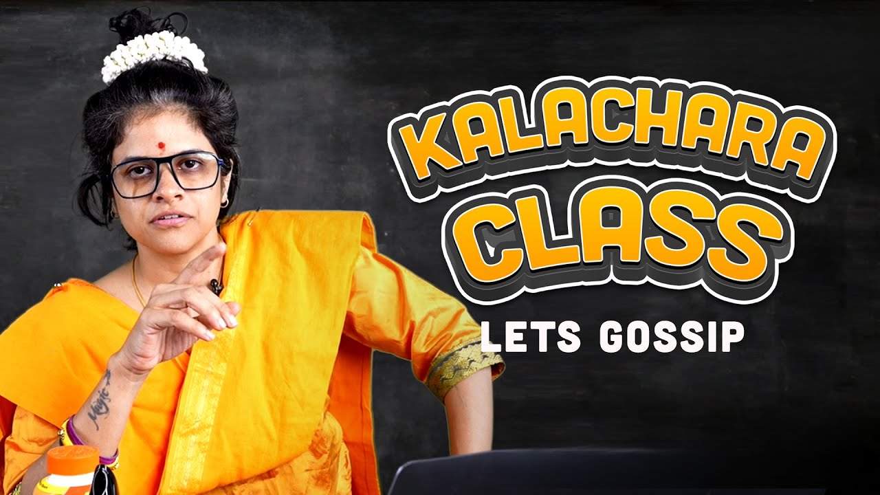 Manjula Teacher - Let&rsquo;s Gossips | Kalachara class