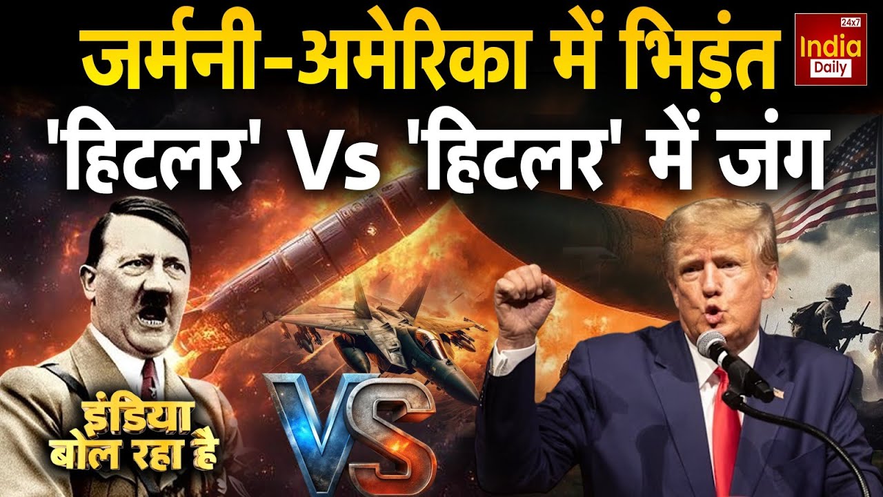 Germany Trump Greenland: Europe की खूंखार सेना तैनात... अमेरिका पर आघात! America Vs NATO | WW3