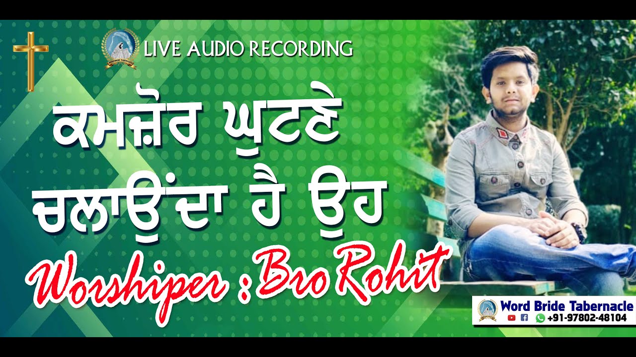 Song 🎤Kamjor Ghutne chalaunda Hai Oh🎼 ( Bro Rohit )