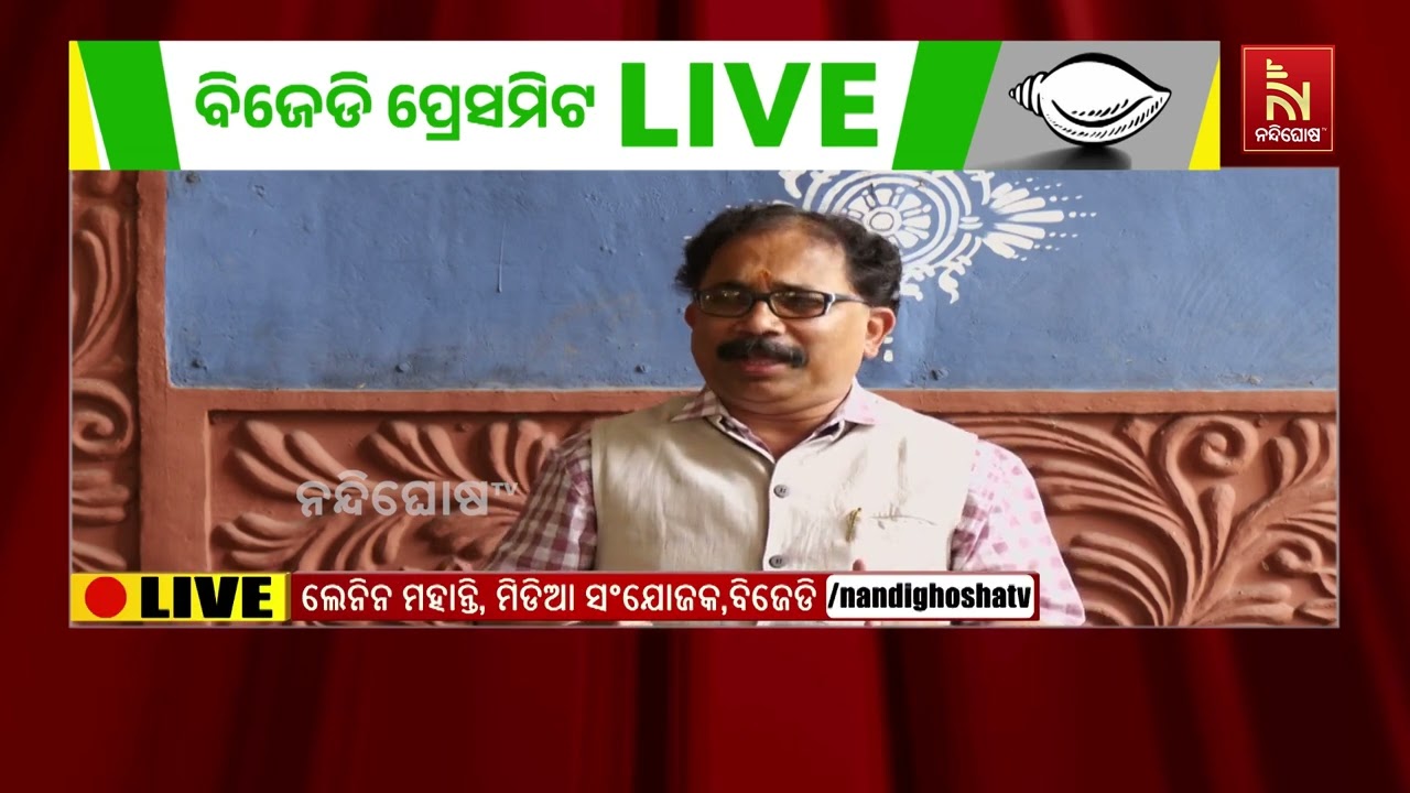 ବଜେଟ ଖର୍ଚ୍ଚ ନକରି କାହିଁକି ଋଣ ନେଉଛନ୍ତି ସରକାର, ମୁଖ୍ୟମନ୍ତ୍ରୀ ସ୍ପଷ୍ଟୀକରଣ ଦିଅନ୍ତୁ : ଲେନିନ ମହାନ୍ତି