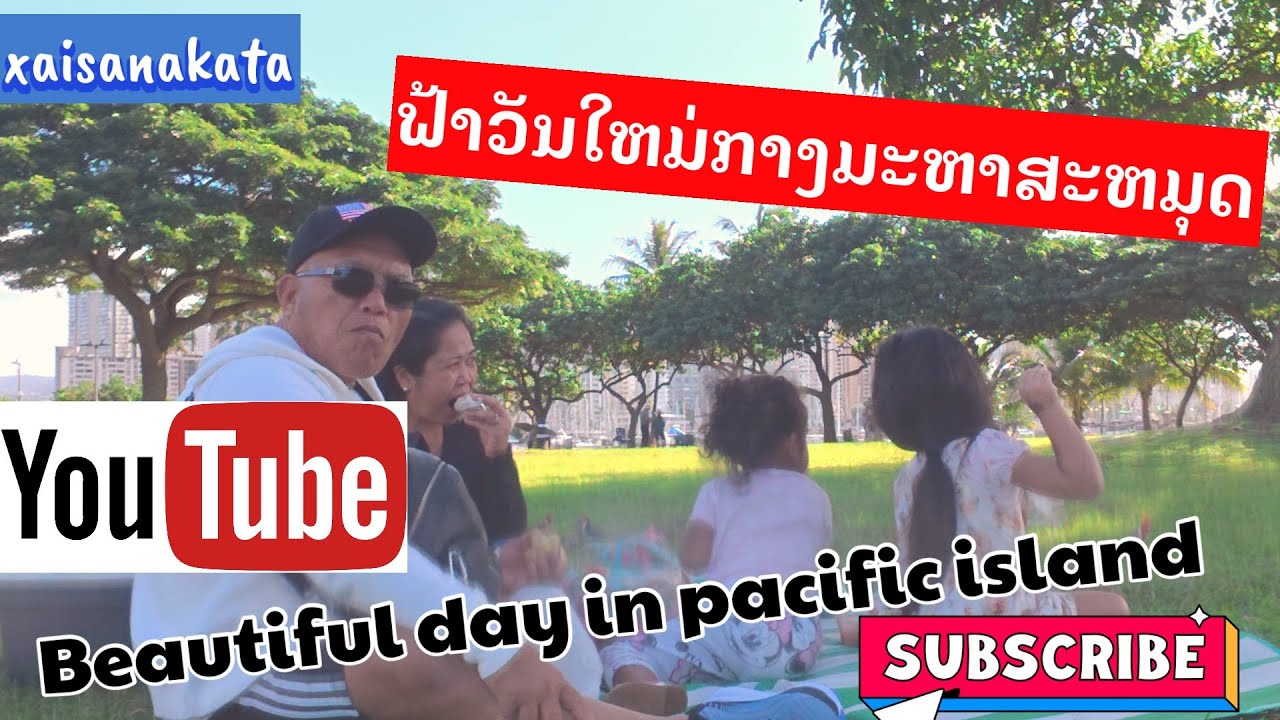 ຟ້າວັນໃຫມ່ກາງມະຫາສະຫມຸດ The sunshine of first day on beautiful island EP#2🤟💥👍🌈🇺🇸🌴