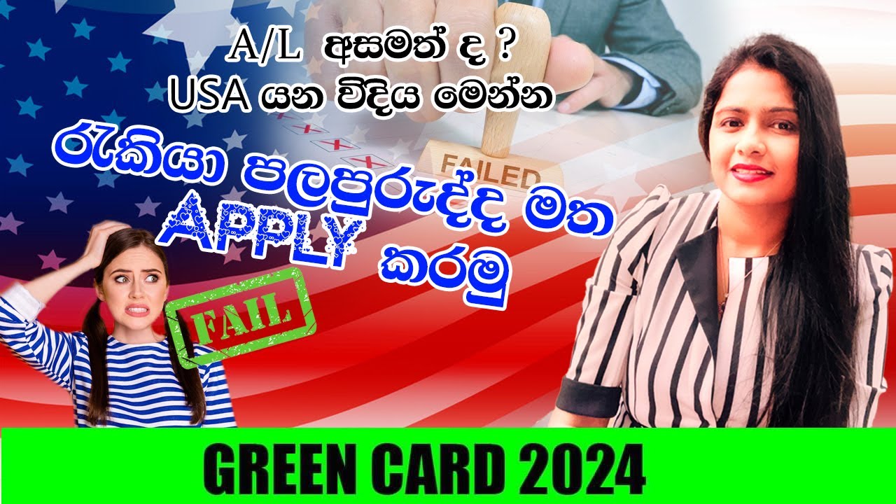 Education and Work Experience in DV Lottery /රැකියා පළපුරුද්ද මත  සුදුසුකම් පරීක්ෂා කිරීම#dv2024