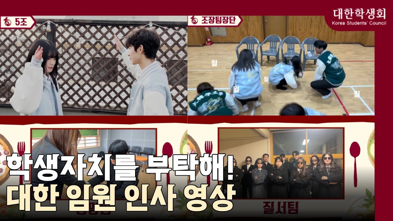 [#대한학생회] 더는 못 해 더는 못 해 나는, 셰프님만 보면~ 심장이 쿵!!