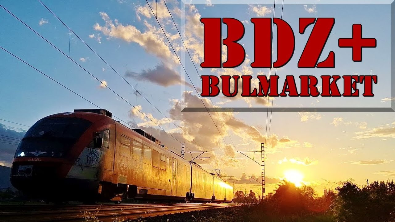 5 Years Later! Railway Line Iskar - Kazichene is reopened in both directions!