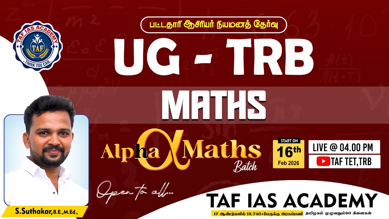 🔴 TN TET 2026 | UG - TRB | MATHS | ALPHA MATHS BATCH | SUTHAKAR | TAF